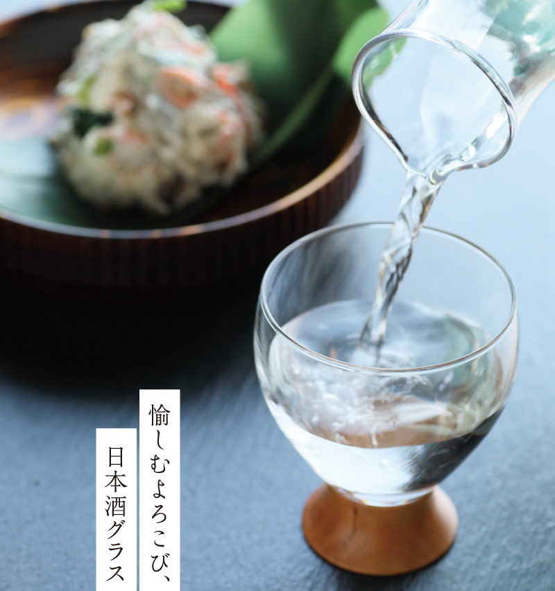 嘉の輪日本酒グラス
